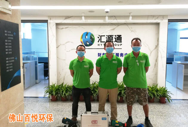 南方電網廣東電網匯源通集團佛山辦公室除甲醛除異味